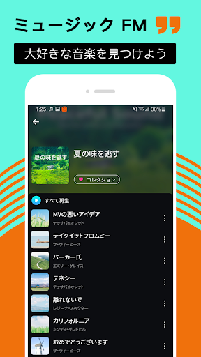 Music FM Screen 2