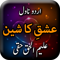 Ishq Ka Sheen by Aleem ul Haq Part 1