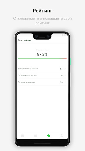 Kenguroo Driver V 2 Screen 3