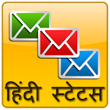 Hindi Status SMS ✪ हठंदी में ! icon