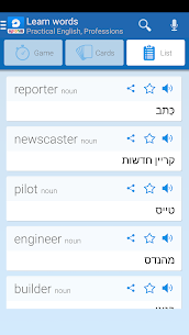 Morfix – English to Hebrew Translator & Dictionary For PC installation