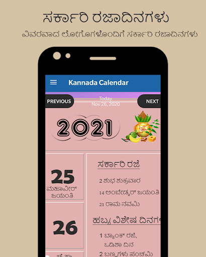 Kannada Calendar 2023 screenshot 2