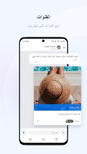 تحميل برنامج Getcontact مهكر 2025 أحدث اصدار للاندرويد 2