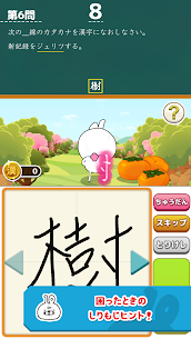 いちまると旅しよう！　しりもじ漢検 3