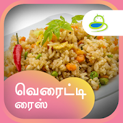 Variety Rice Recipes in Tamil-Best collection 2018  Icon