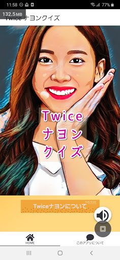 Android application Twiceナヨンクイズアプリ screenshort