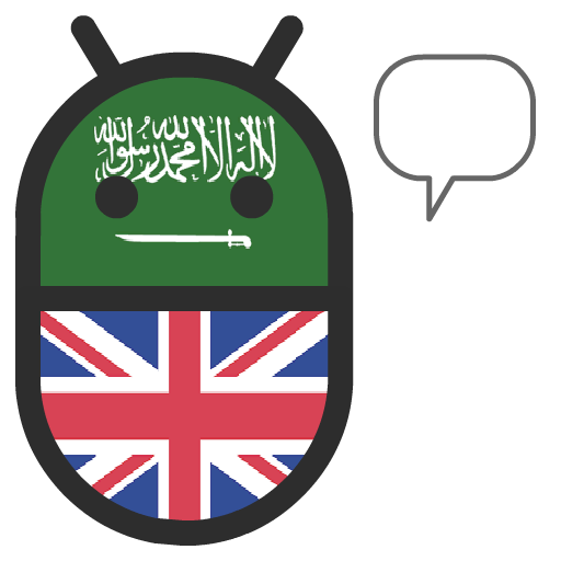 Arabic English Translator logo