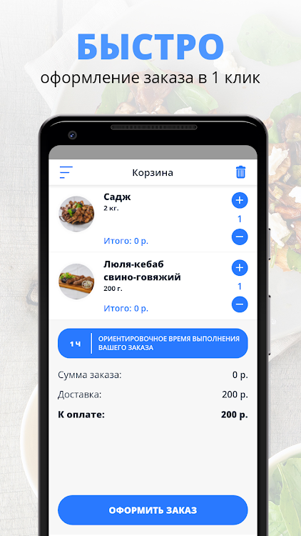 Ресторан Фабрика | Ставрополь - 8.0.3 - (Android)