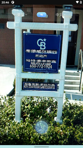 即刻翻译 Screen 3