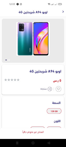 tech shop Screen 3