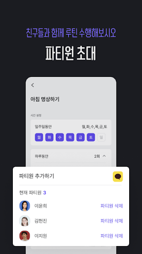 본캐마스터 Screen 3