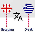 Cover Image of Download Georgian To Greek Translator  APK