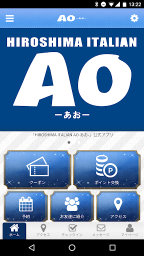 Android application HIROSHIMA ITALIAN AO-あお- screenshort