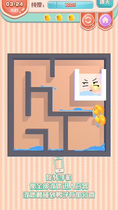 Strange Liquid Maze - Screenshot 3