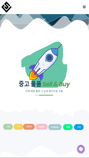브로섬 중고 거래소 Screen 2