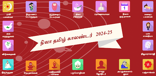 Nila Tamil Calendar Screen 3
