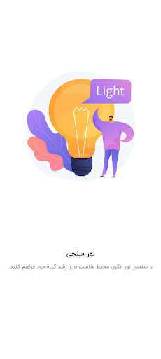 شناسایی گیاه با عکس - انگور Screen 2