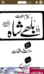 عارفانہ کلام حضرت بابا بلھے شاہ - Baba Bulleh Shah