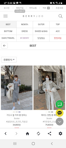 베리주 Screen 2