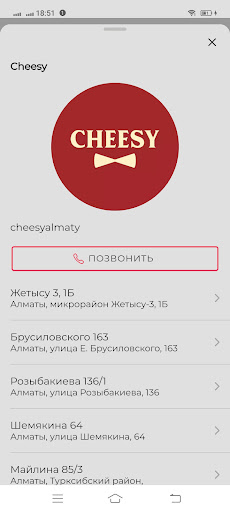 Cheesy Screen 3