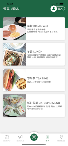 華記食堂 Screen 3