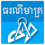 Cover Image of Download Khmer Math Formula  APK