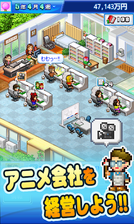 Game screenshot アニメスタジオ物語 mod apk