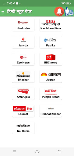 Hindi news paper Pdf Screen 2