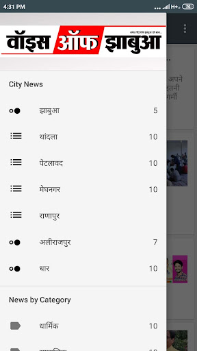 Voice of Jhabua Screen 2