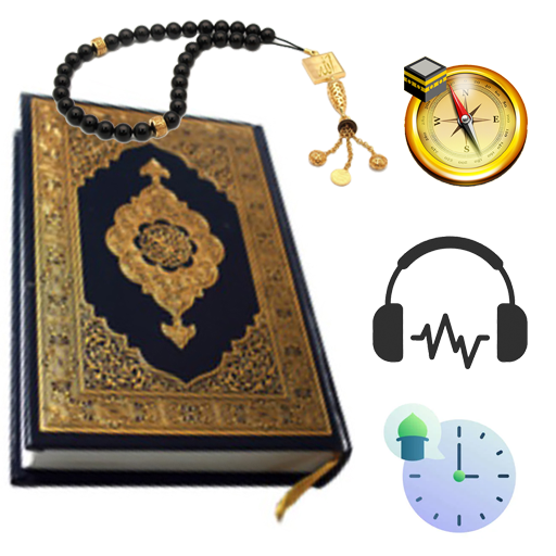 القرأن الكريم - Al Quran‎ logo