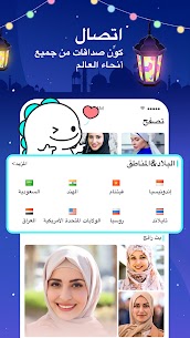 Bigo Live بيكو لايف- بث مباشر ، فيديو مباشر ، لايف 2