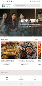 揪巧 Join Chill｜最安心的購物APP