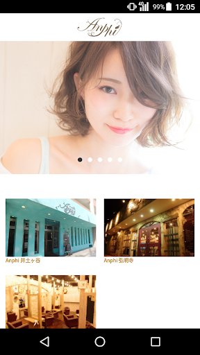 Android application 美容室・ヘアサロン Anphi（アンフィ）公式アプリ screenshort