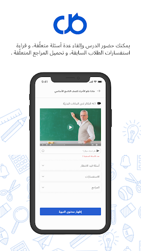 Taleb Education Platform Screen 3