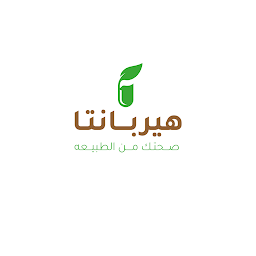 Herbanta | هيربانتا: Download & Review