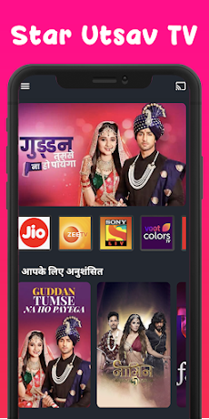 Star Utsav HD - Live TV Channel India Serial Guideのおすすめ画像5