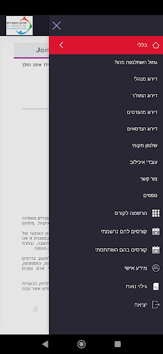 פלא-פורטל לימודים ארגון עובדים Screen 3