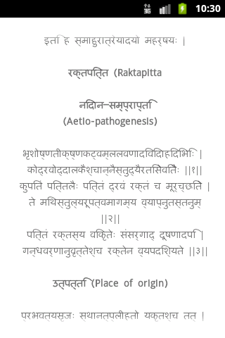 Ashtang hridaya Nidan Sthan Screen 3