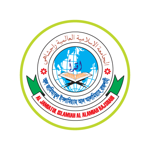 Al-Jamiatul Islamiah Rajshahi logo