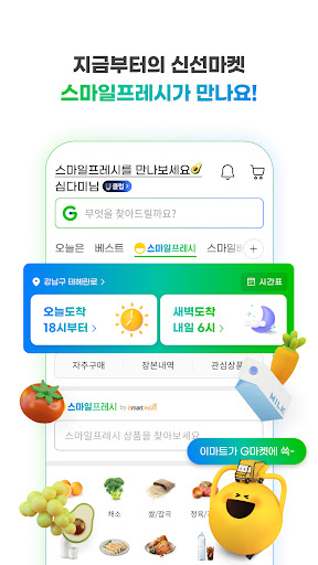 Gmarket Global [Eng/中文] - Apps on Google Play