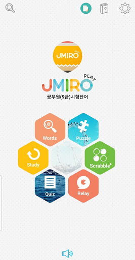 Android application 공무원 영어 단어 - 재미로 영어 screenshort