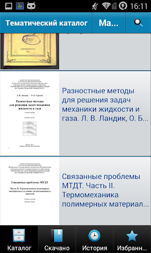 ELiS Screen 3
