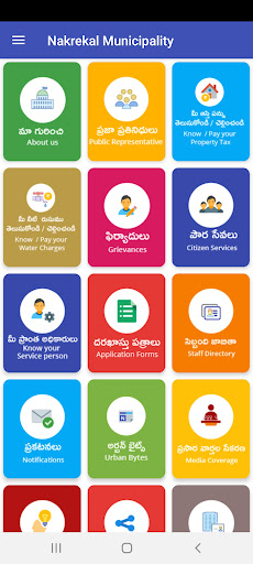 Nakrekal Municipality Screen 2