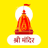 Sri Mandir - Your Own Temple3.5.4