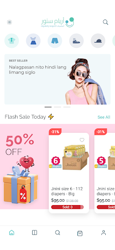 Android application Aryam Store screenshort