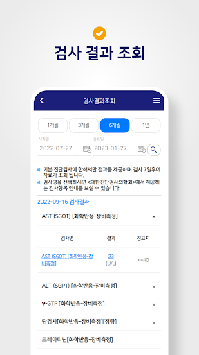 인천한림병원 Screen 3