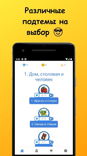 Learn Spanish from Russian Screen 2