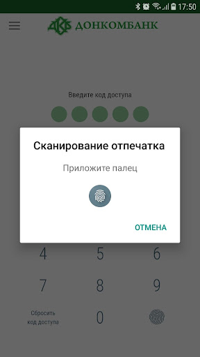 Мобильный банк "Донкомбанк" Screen 2