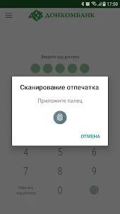 Мобильный банк "Донкомбанк"