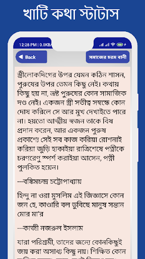 Screenshot 21